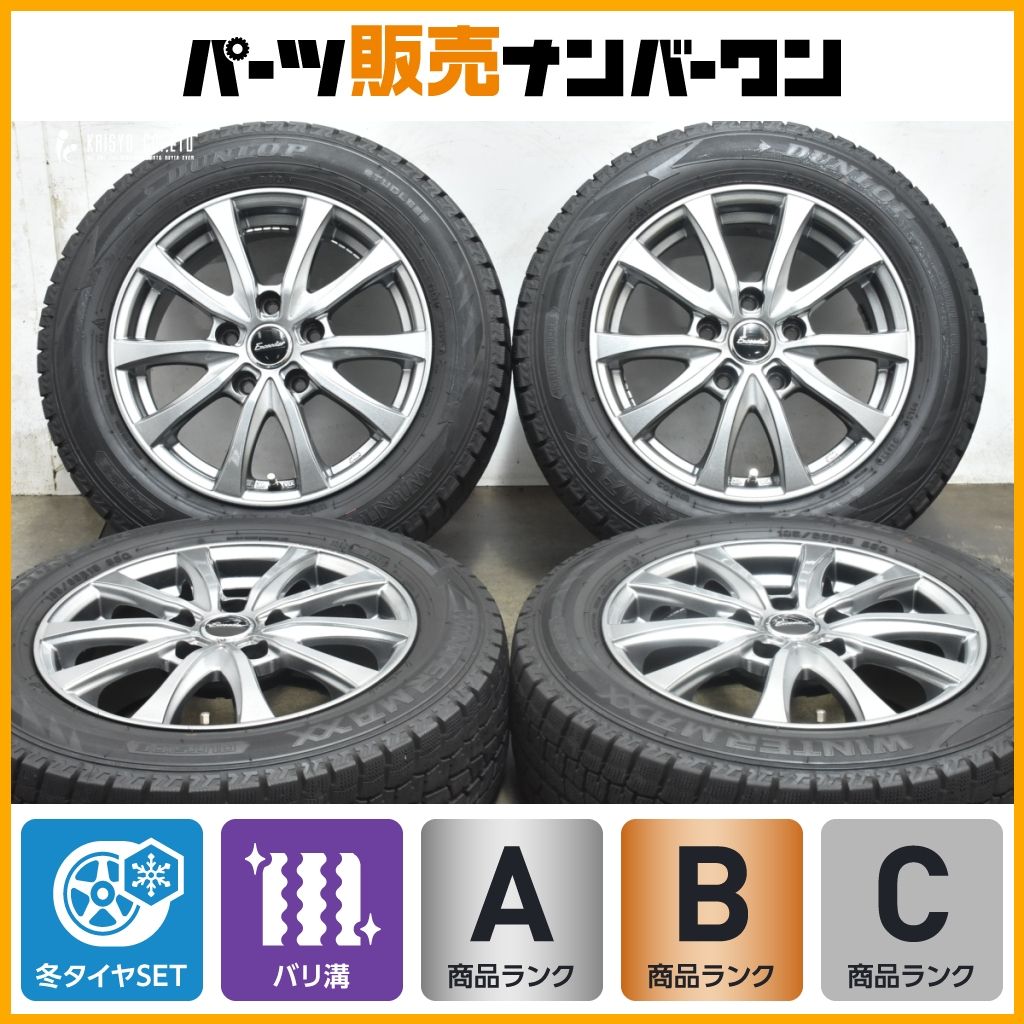 バリ溝 スタッドレス エクシーダー 15in 6J 43 PCD114.3 ダンロップ ウィンターマックス WM02 185 65R15 GT系 GB5 6 フリード 等に