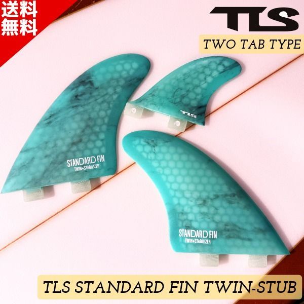 ターコイズ STANDARD FIN サーフボードフィン 3枚セット ターコイズ STANDARD FIN サーフボードフィン 3枚セット