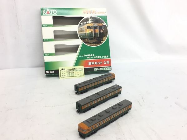 KATO 10-332 165系電車 (低屋根) 3両基本セット Nゲージ 鉄道模型