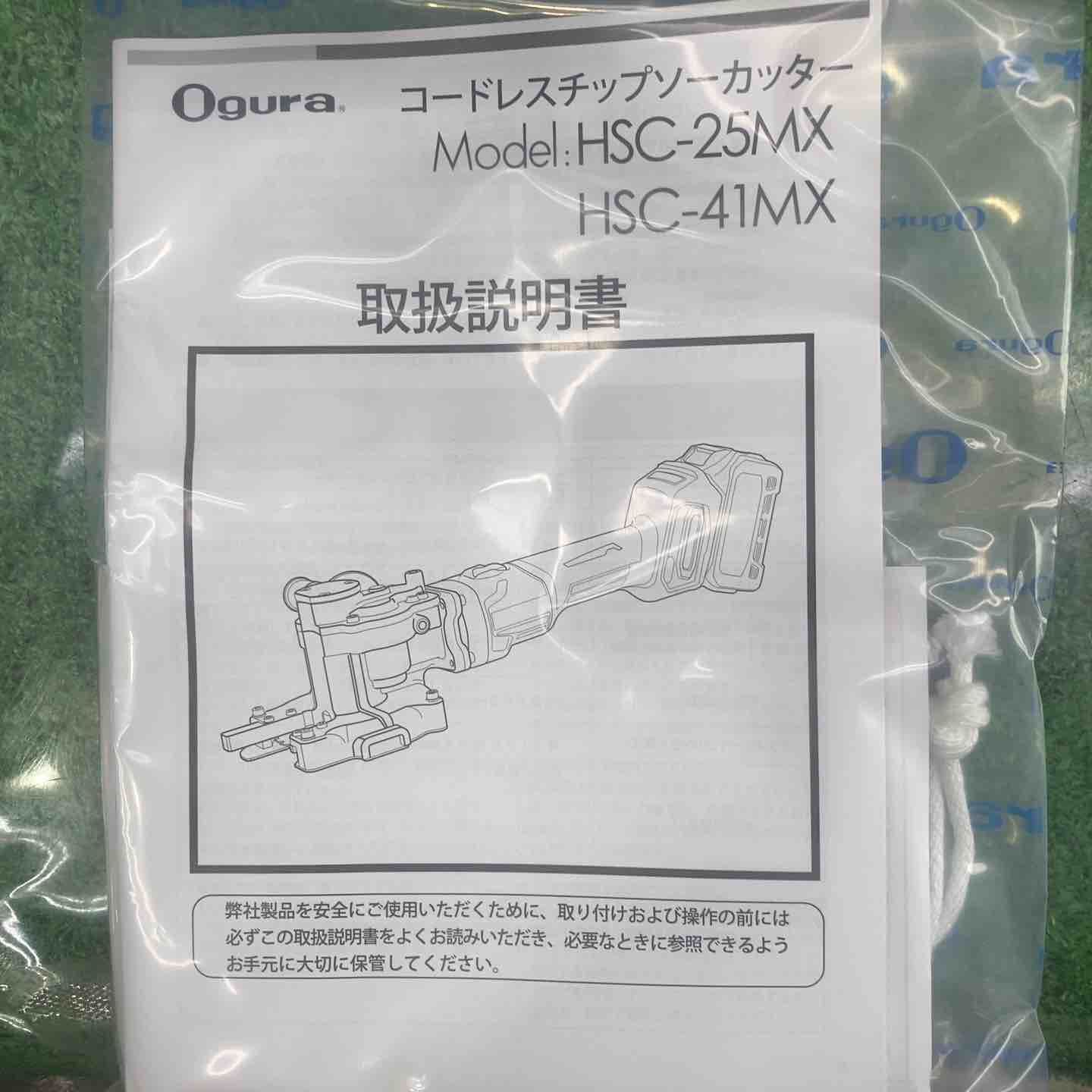 オグラ OGURA HSC-25MX コードレスツライチカッター 町田店
