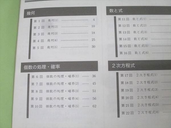 第1部 テキストセット