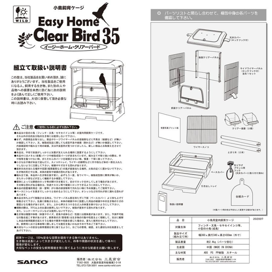 三晃商会