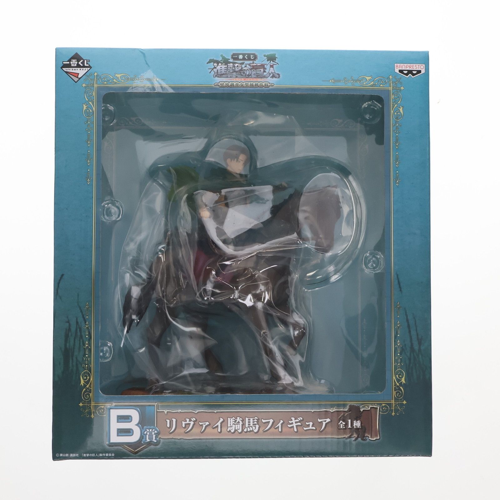 進撃の巨人一番くじ ラストワン賞リヴァイ騎馬 未開封】ラストワン賞