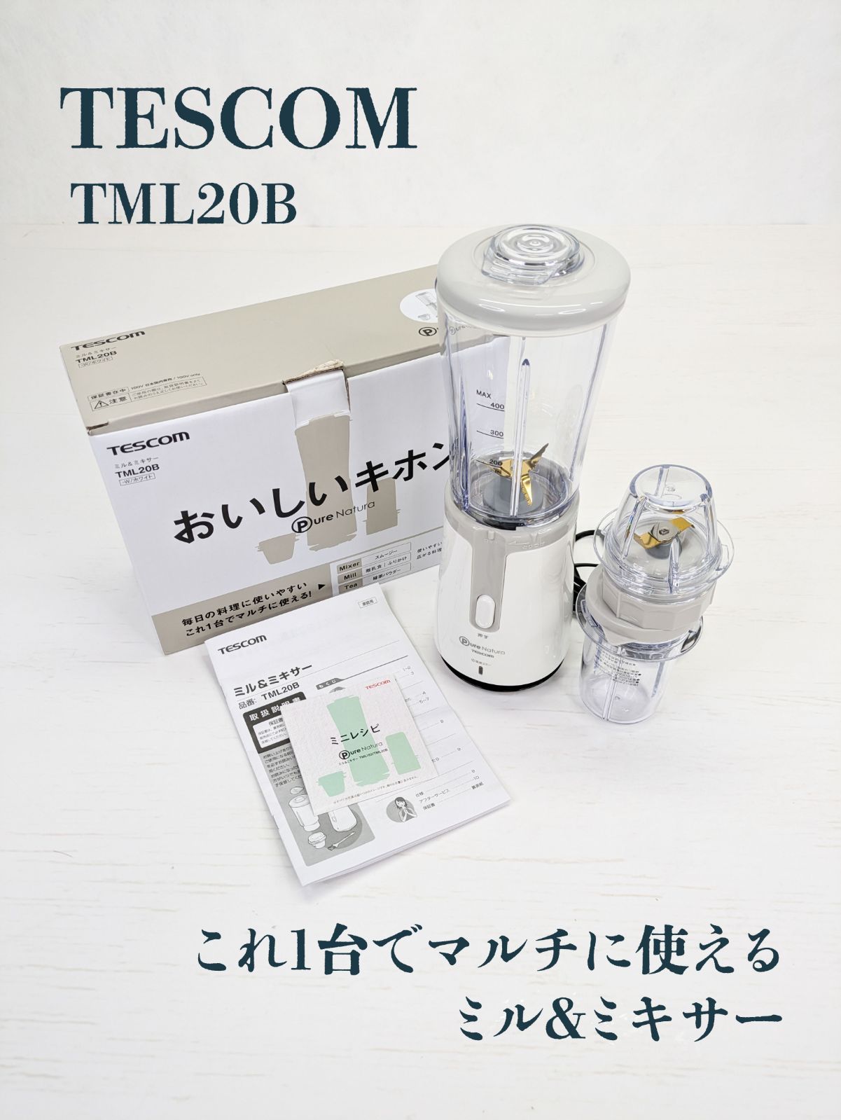 未使用品】TESCOM・テスコム・TML20B・ミル・ミキサー・コンパクト・調理器具 - メルカリ