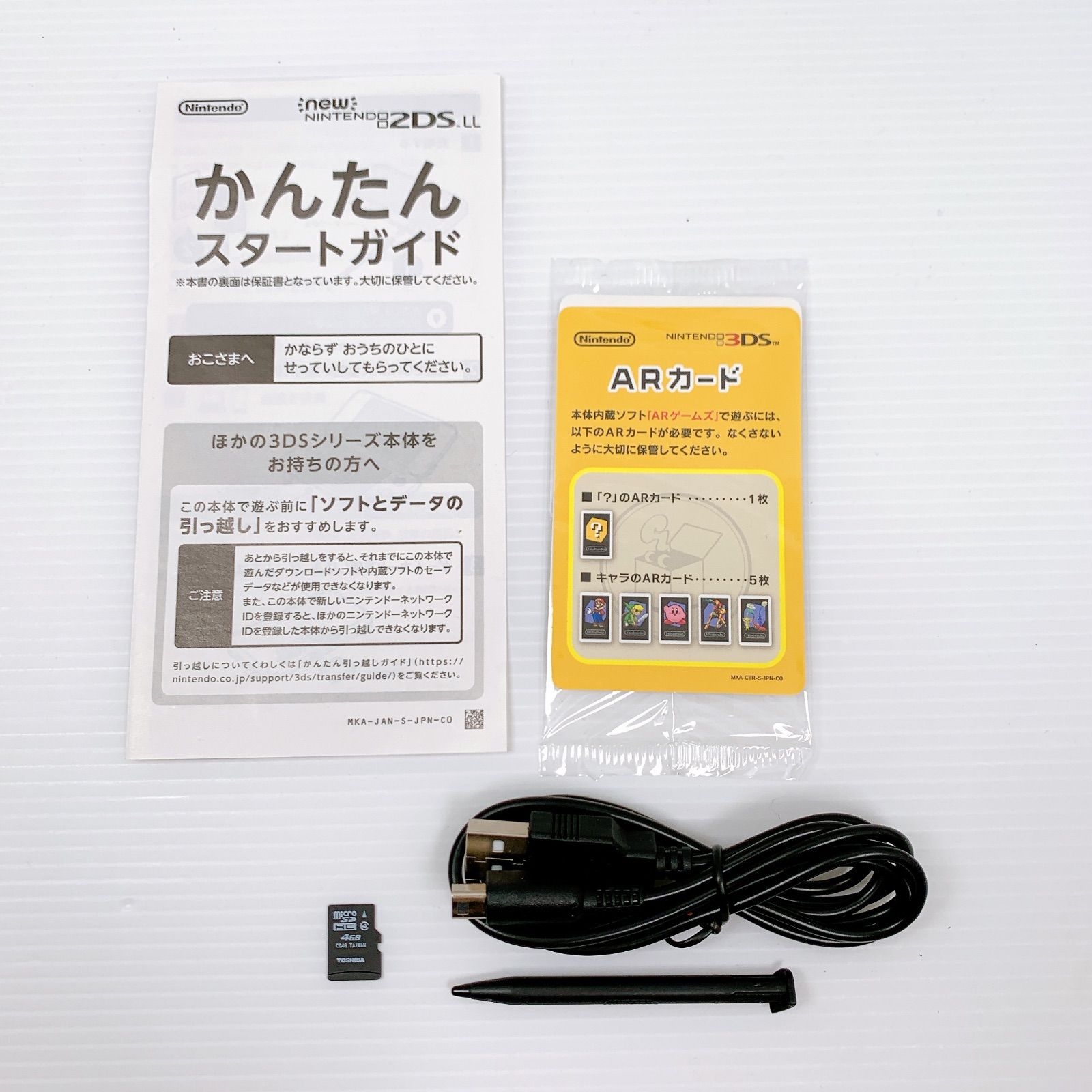 任天堂 - Nintendo 任天堂 2DS LL 充電器付き ユーズド ニンテンドー 3DS 充電器 ACアダプター 互換 充電 コンパクト
