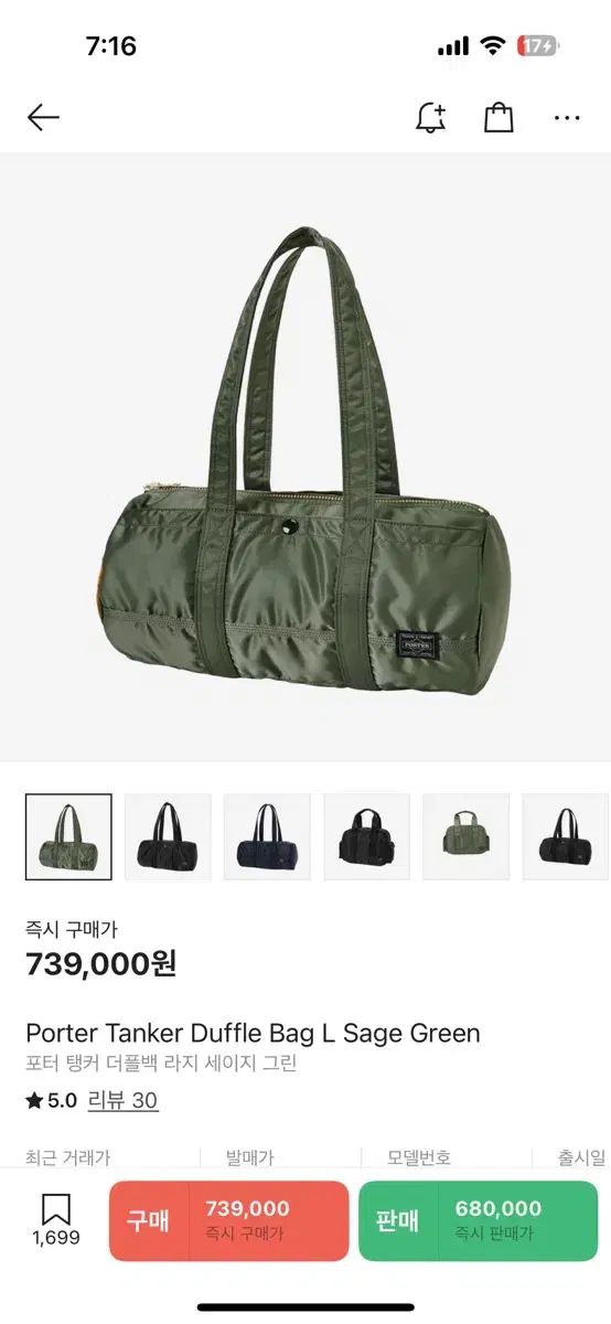 PORTER＿TANKER DUFFLE(L)＿ポータータンカーボストンダッフル Porter