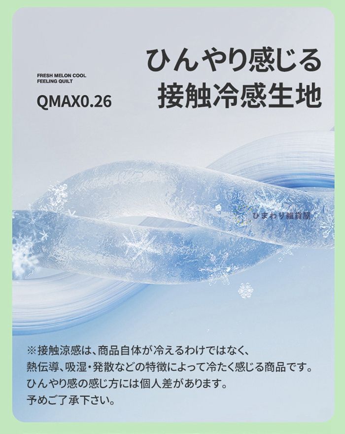 暑さ対策 省エネ