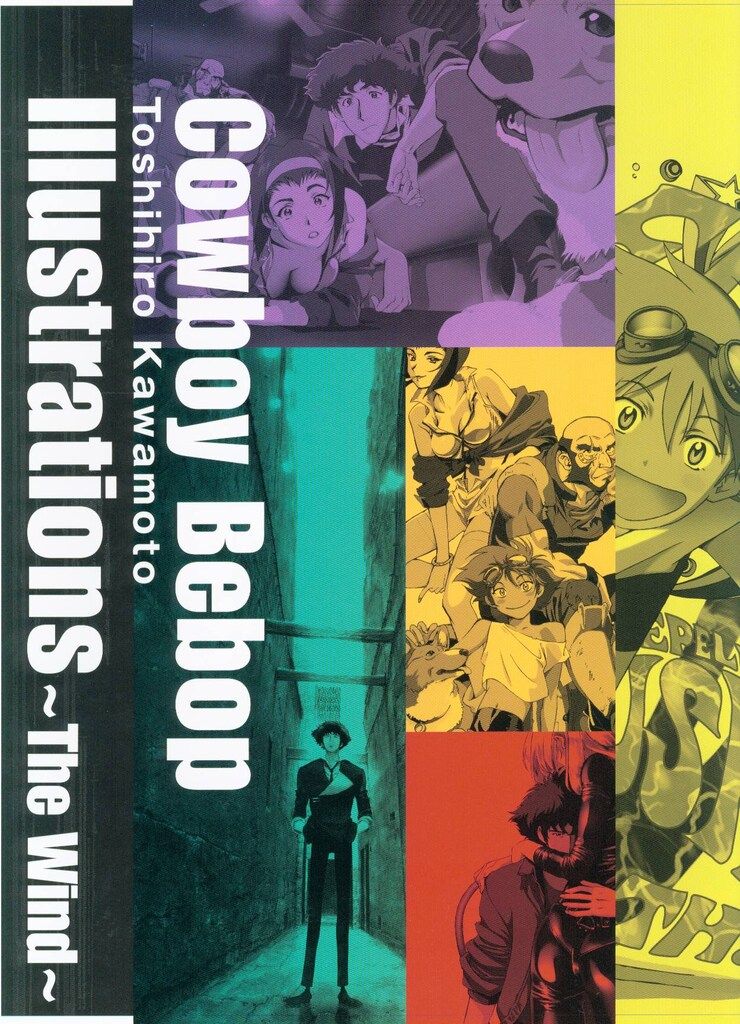 川元利浩 cowboy bebop illustrations〜the wind 川元利浩 cowboy