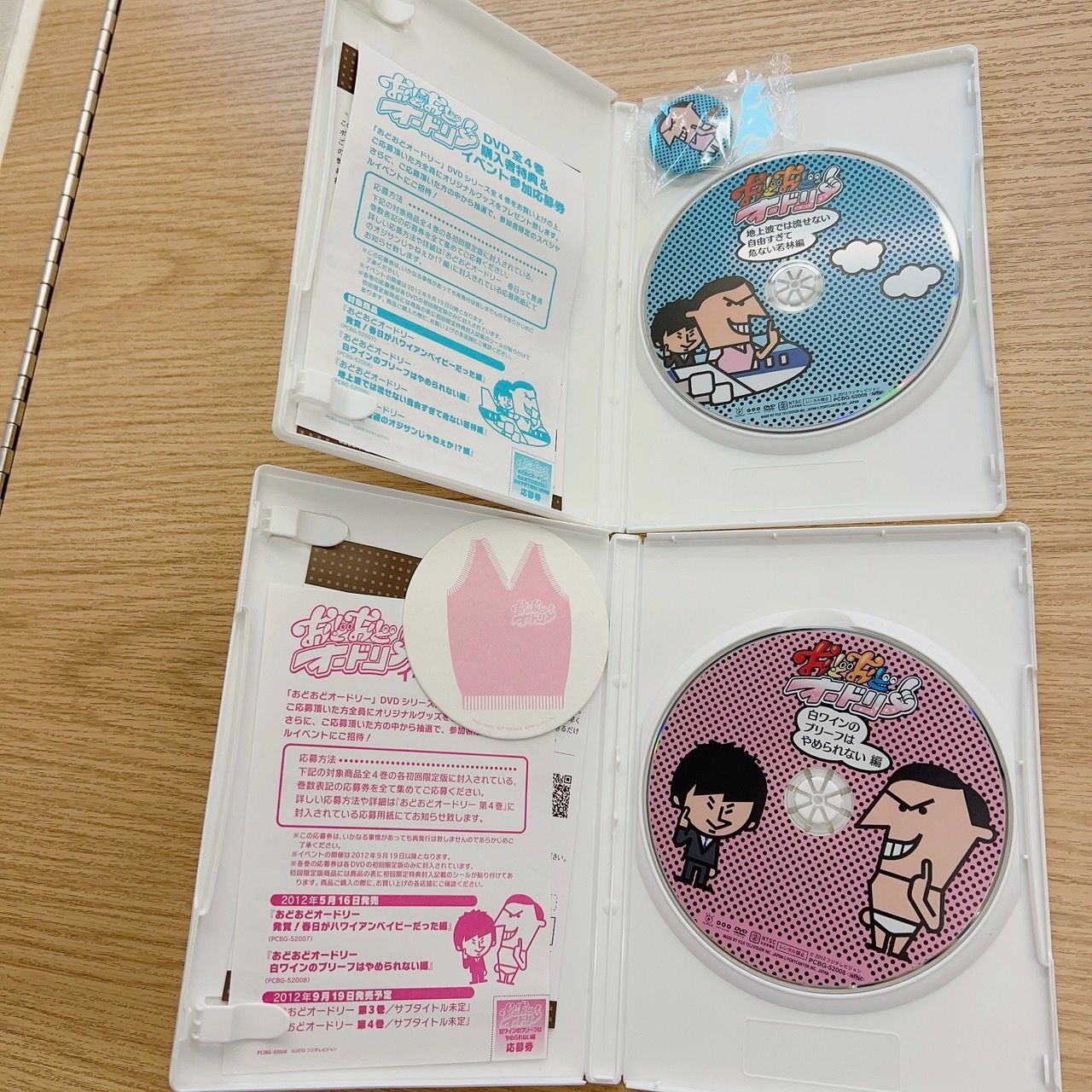 おどおどオードリー DVD4枚セット - エコリングHEARTS - メルカリ