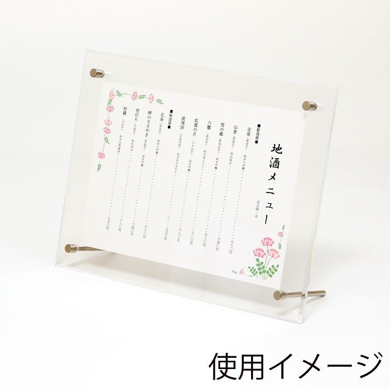 198×258mm 店舗用品