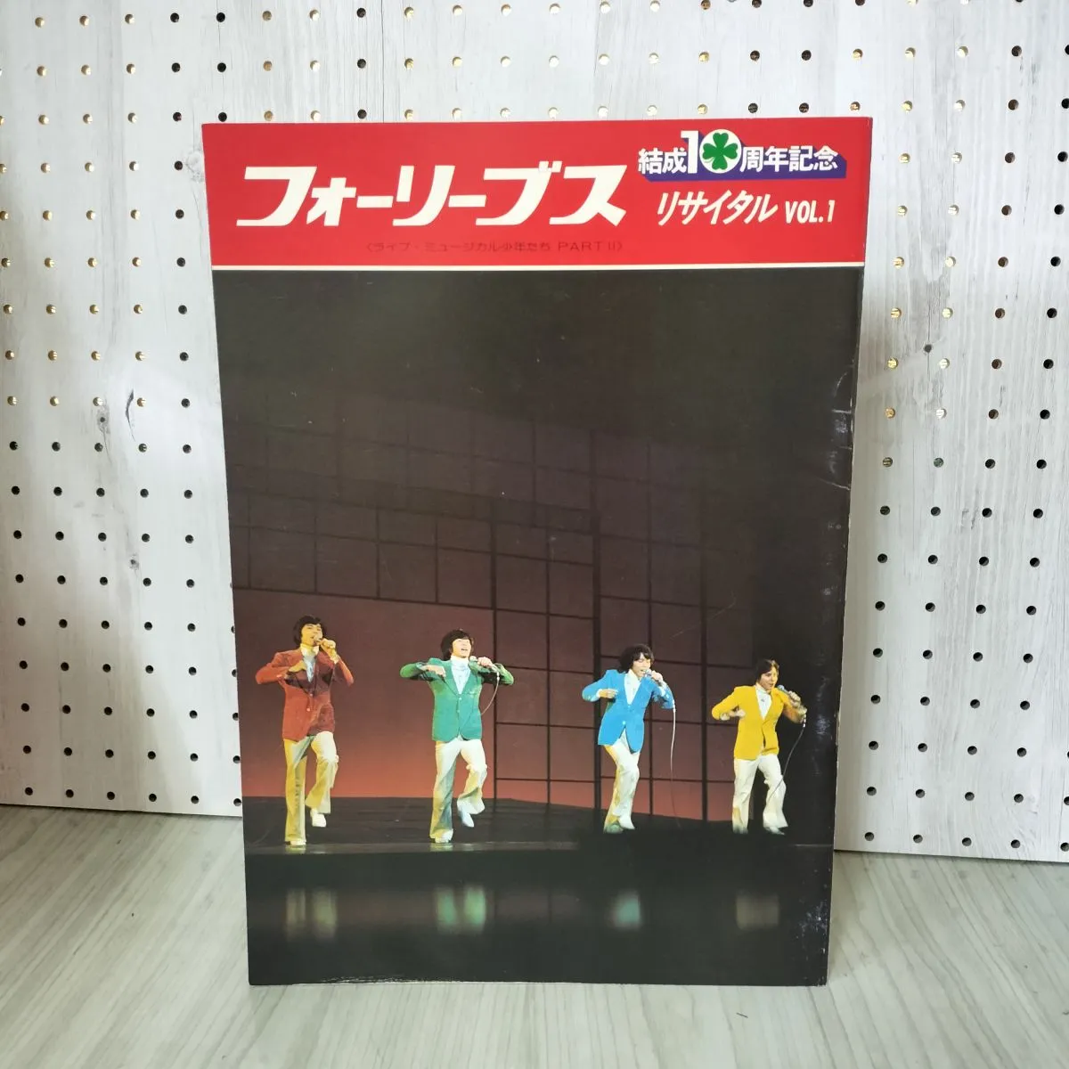 フォーリーブス　パンフレット２０冊　少年たち台本　セット フォーリーブス書籍セット 2026年最新フォーリーブス本の人気アイテム