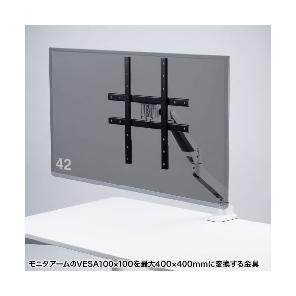 サンワサプライ VESA変換金具 100mm-200|300|400mm ブラック CR-VESA400 組立式