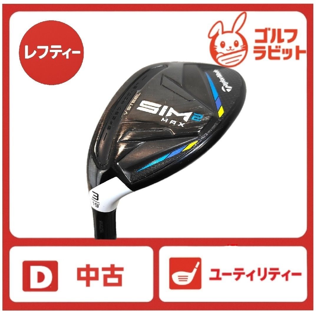 レフティ SIM2 レスキュー 3U ヘッドのみ レフティ SIM2 レスキュー 3U ヘッドのみ レフティ SIM2 MAX 3U