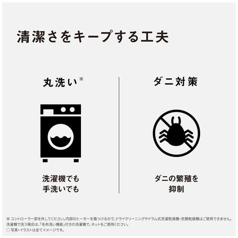 Panasonic 電気しき毛布