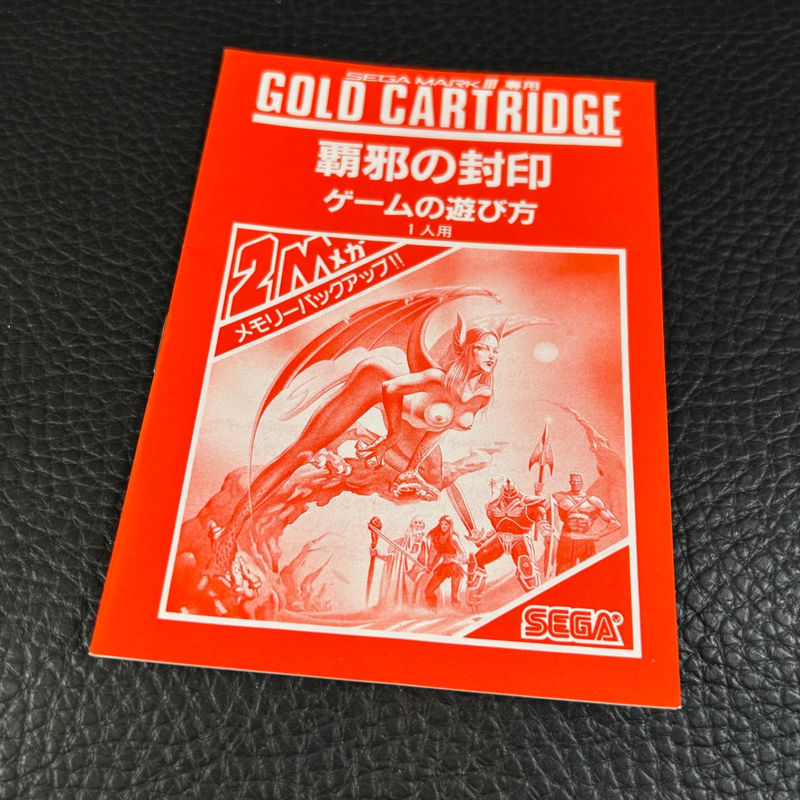完品 覇邪の封印 キャラクターフィギュア & マップ付 ゴールド 完品 覇邪の封印 キャラクターフィギュア & マップ付 ゴールド