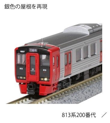 KATO 10-1687 813系200番代 増結セット(3両)セット - メルカリ