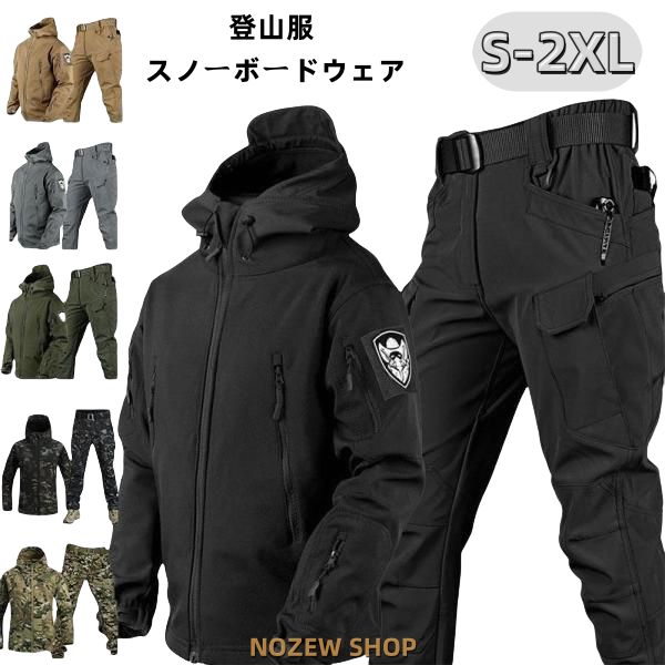 登山用 防寒ウェア メンズ スノーボード 上下セット 高防水 撥水コート 厚手インナー リフレクター付き アウトドア 冬用 スキーウェア 兼用 kkkaes