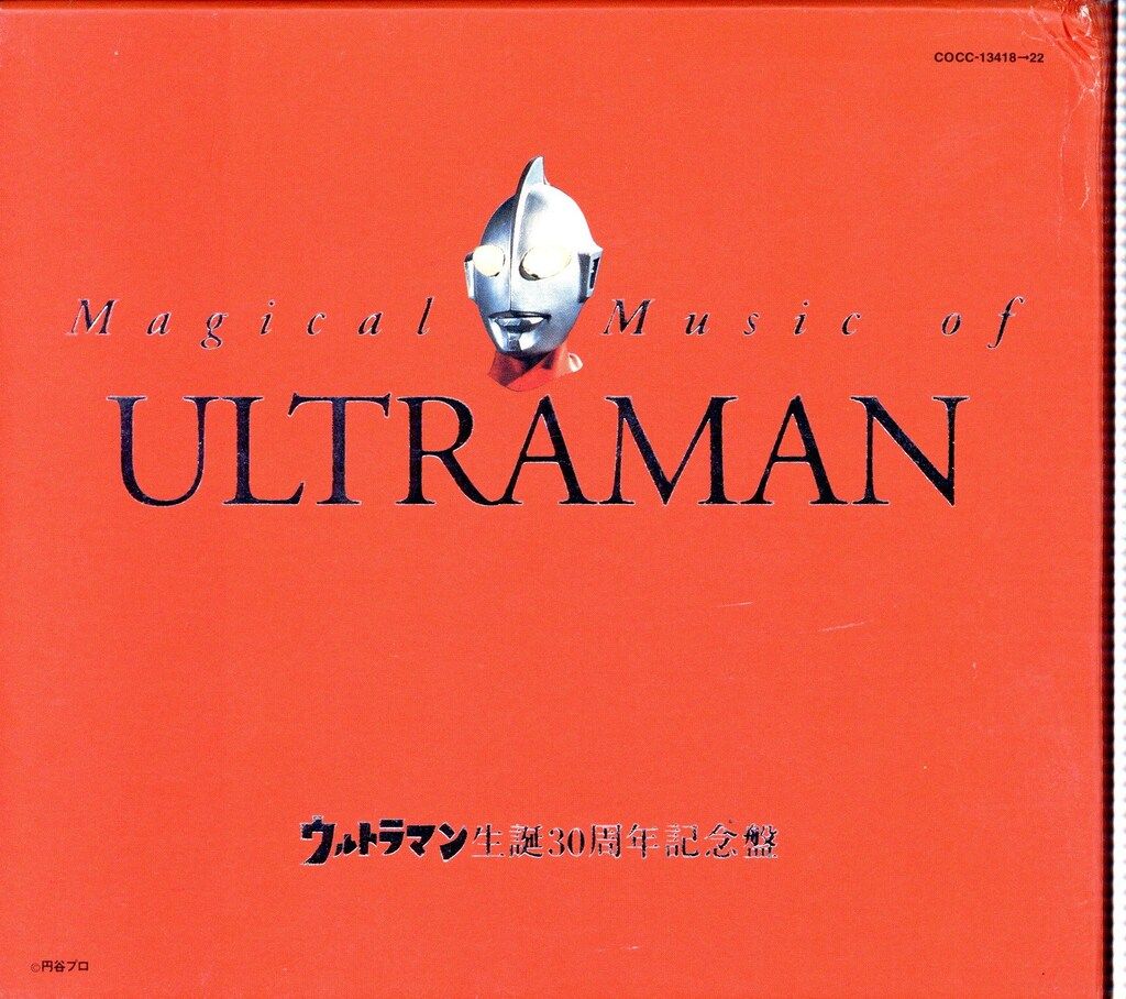 特撮CD Magical Music of ULTRAMAN/ウルトラマン生誕30周年記念