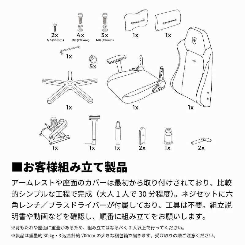 未開梱 NOBLECHAIRS