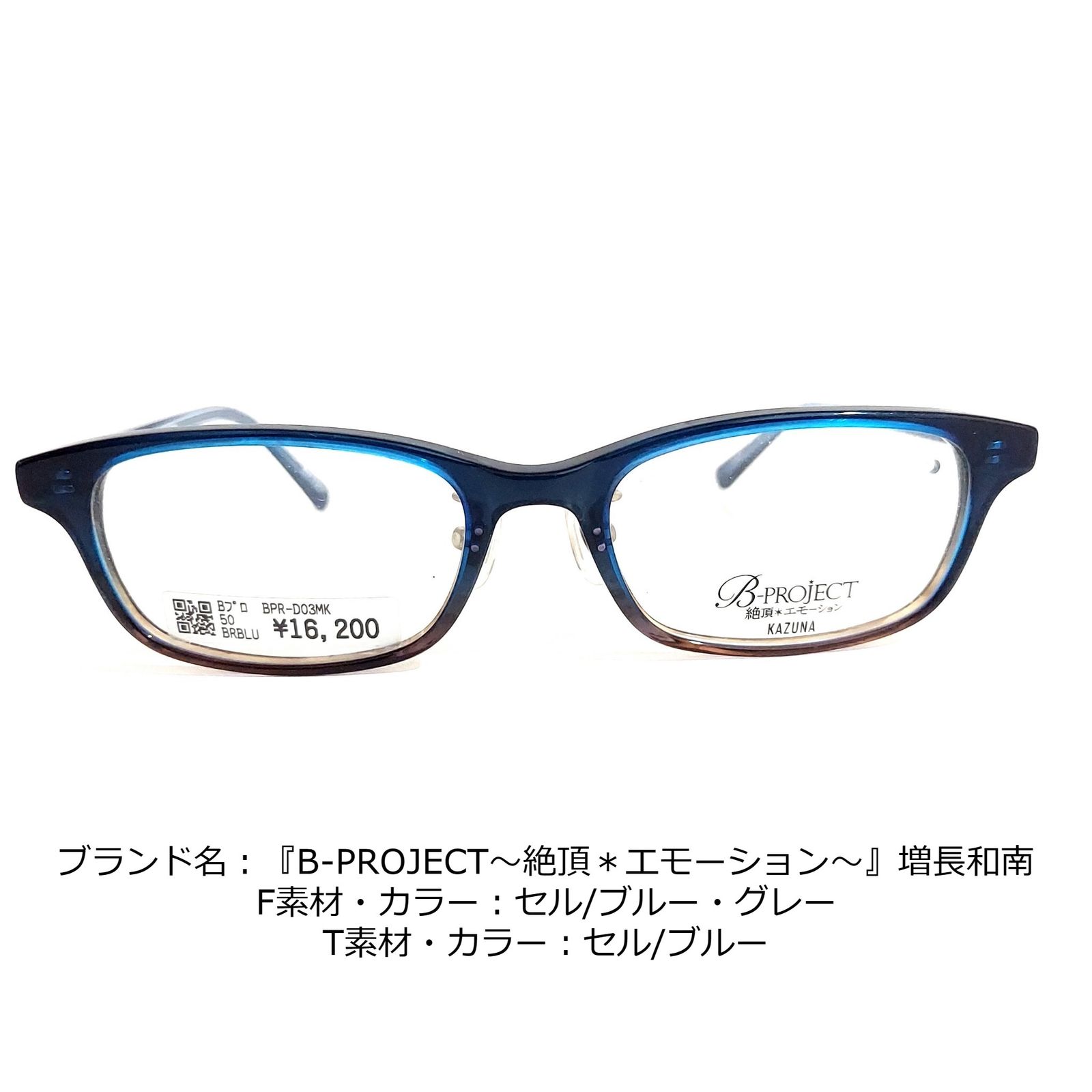 No.1829-メガネ 『B-PROJECT』KAZUNA【フレームのみ価格】-