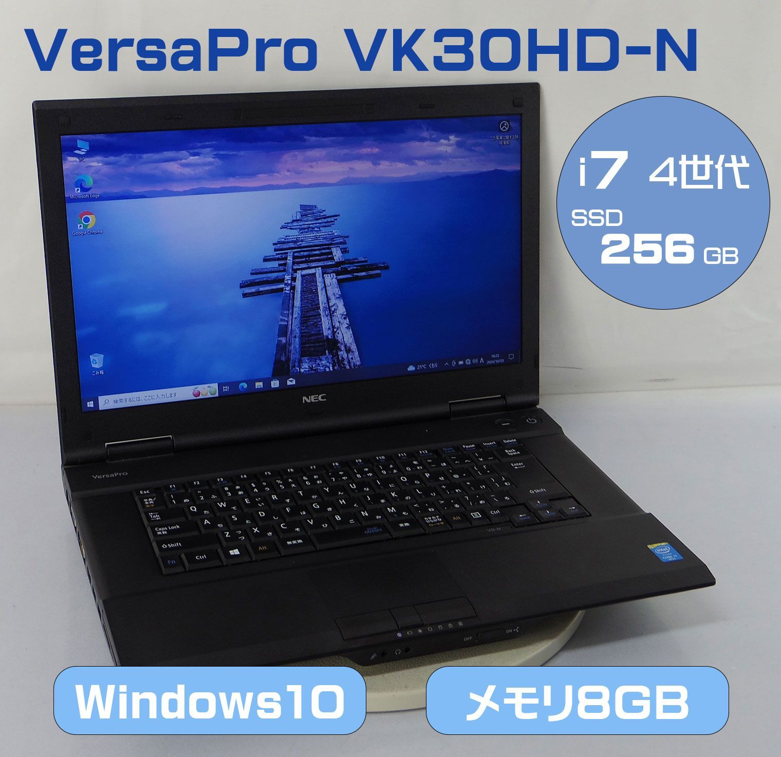 15.6インチ NEC VersaPro PC-VK30HDZDN/Core i7 4610M 3.0GHz/メモリ8GB/SSD256GB/Windows10 ノート PC パソコン M-R100304