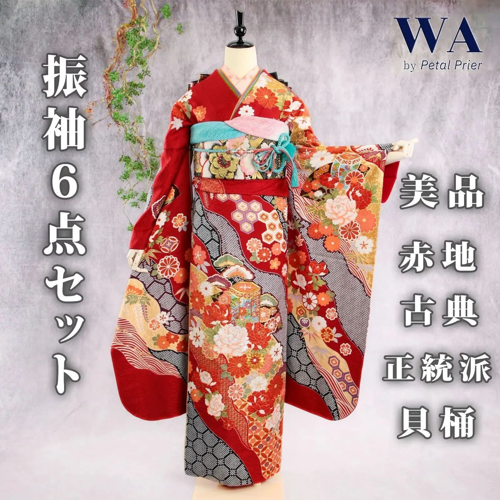 七五三やお祝い着 四つ身 7歳 女の子 振袖 着物 白赤色系4513【中古