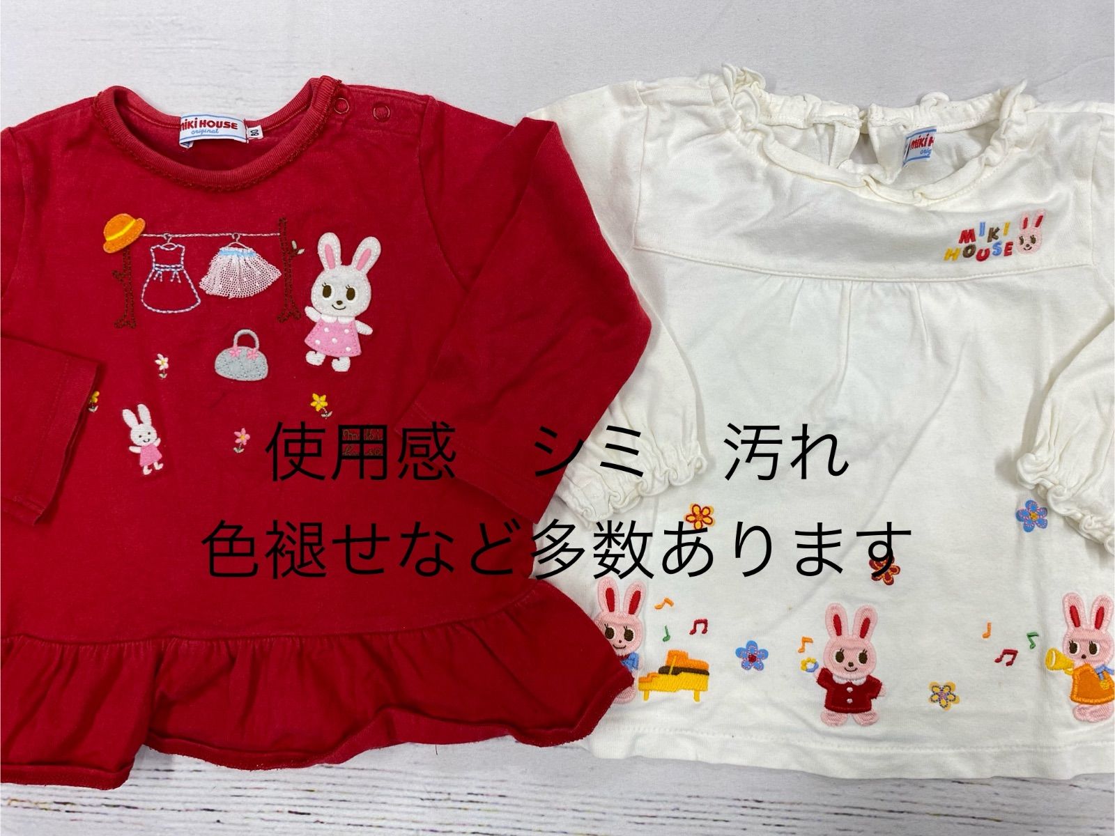 ミキハウス系 まとめ売り 33点 S4☆ ミキハウス おまとめ12点 MIKI HOUSE - メルカリ