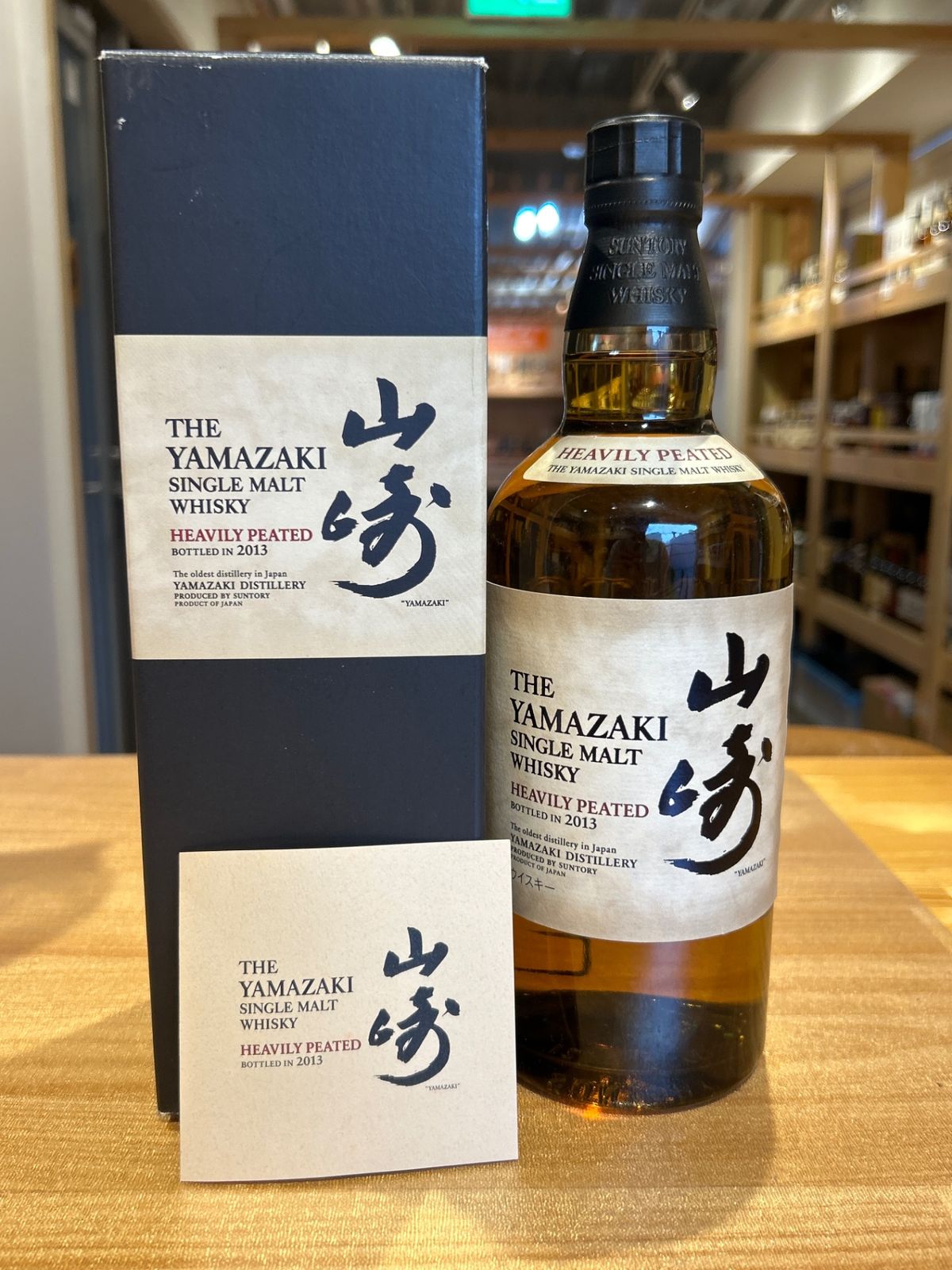 山崎 シングルモルト ヘビリーピーテッド 2013年ボトリング　未開封 山崎 ヘビリーピーテッド2013 サントリー シングルモルト - お酒