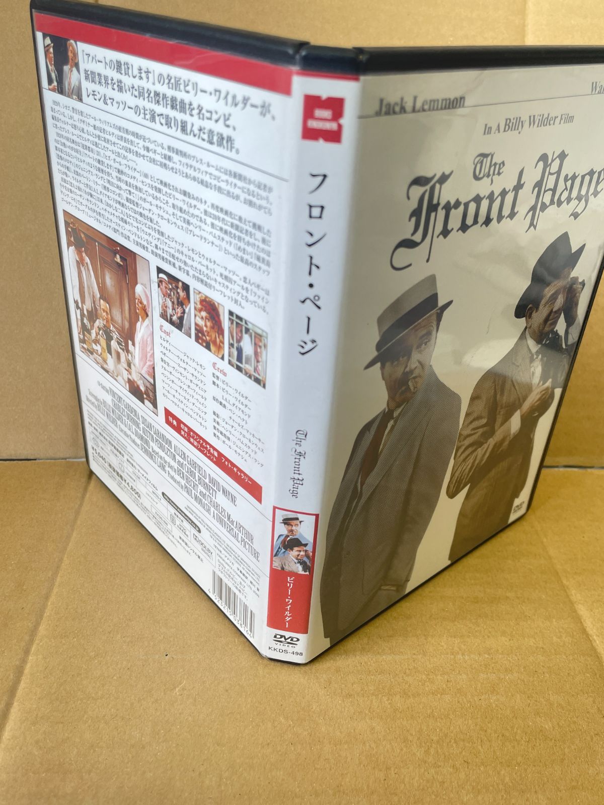 フロント・ページ ビリーワイルダー 洋画DVD ジャックレモン