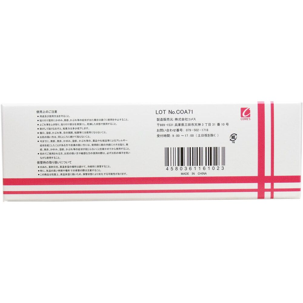 医家向品 サージカルテープ 半透明プラスチックタイプ 12 mm×9 M×24巻 セット