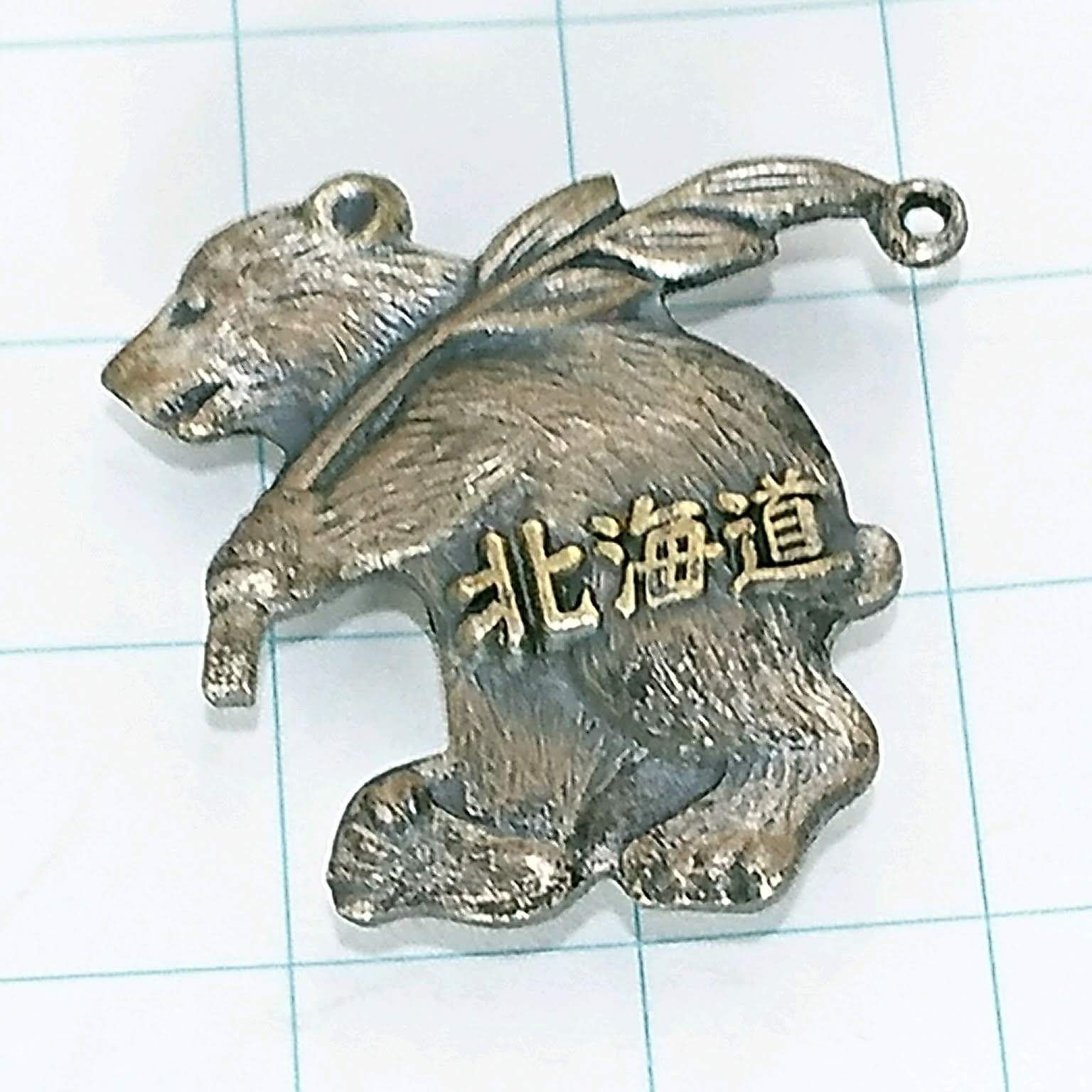 北海道 熊 ご当地 観光地 登山 旅行 記念 山バッジ ピンバッジ PINS