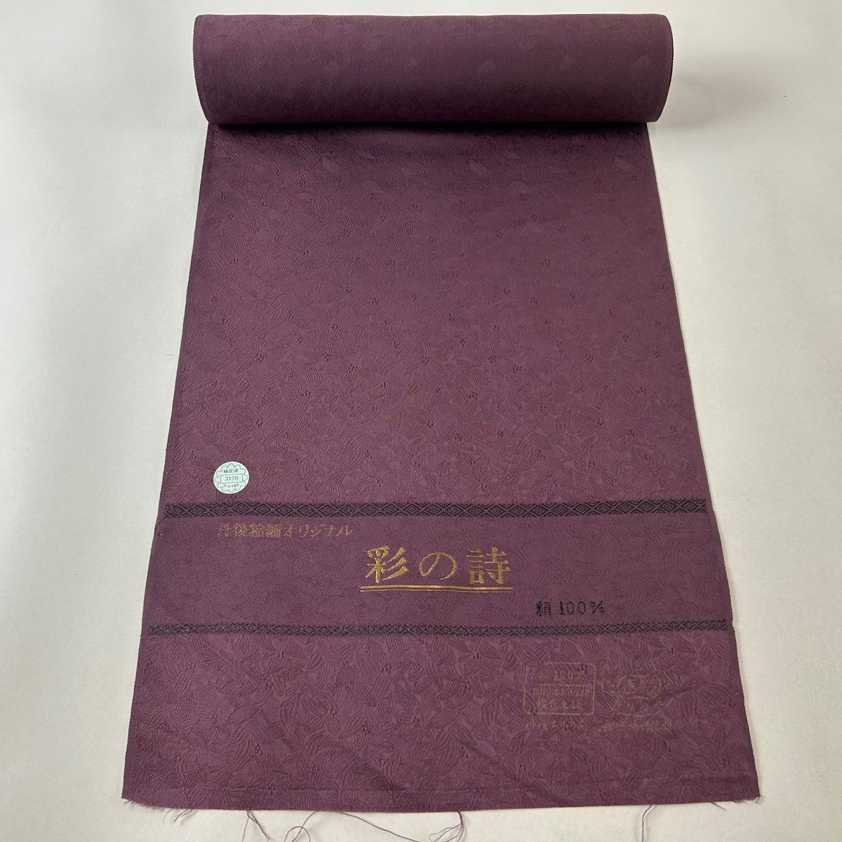 秀品 反物 色無地 青紫 縮緬 夏物 反物 秀品 色無地 青紫 正絹 【中古】