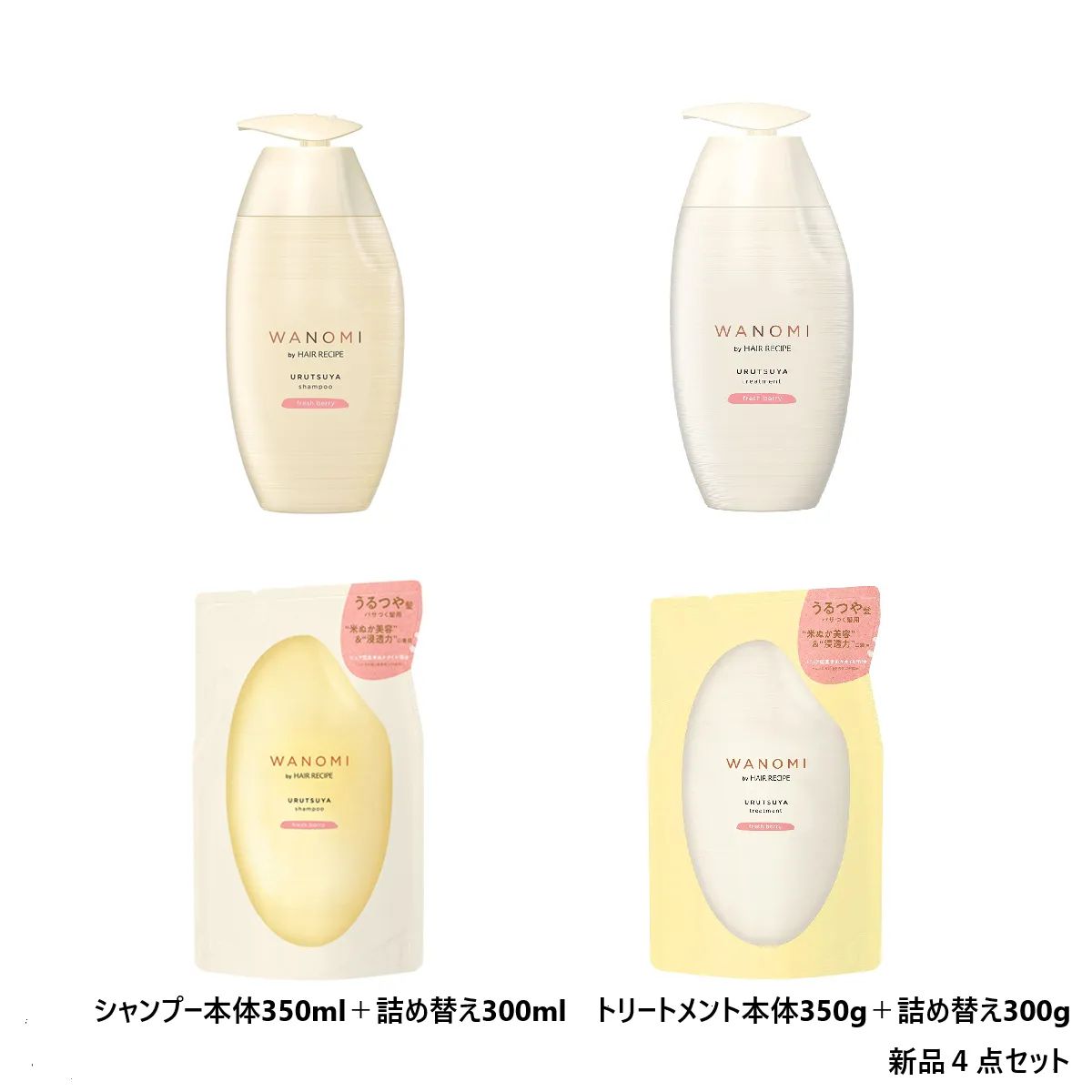 ヘアレシピ 和の実 うるつやシャンプー 7個セット 新品】和の実 by