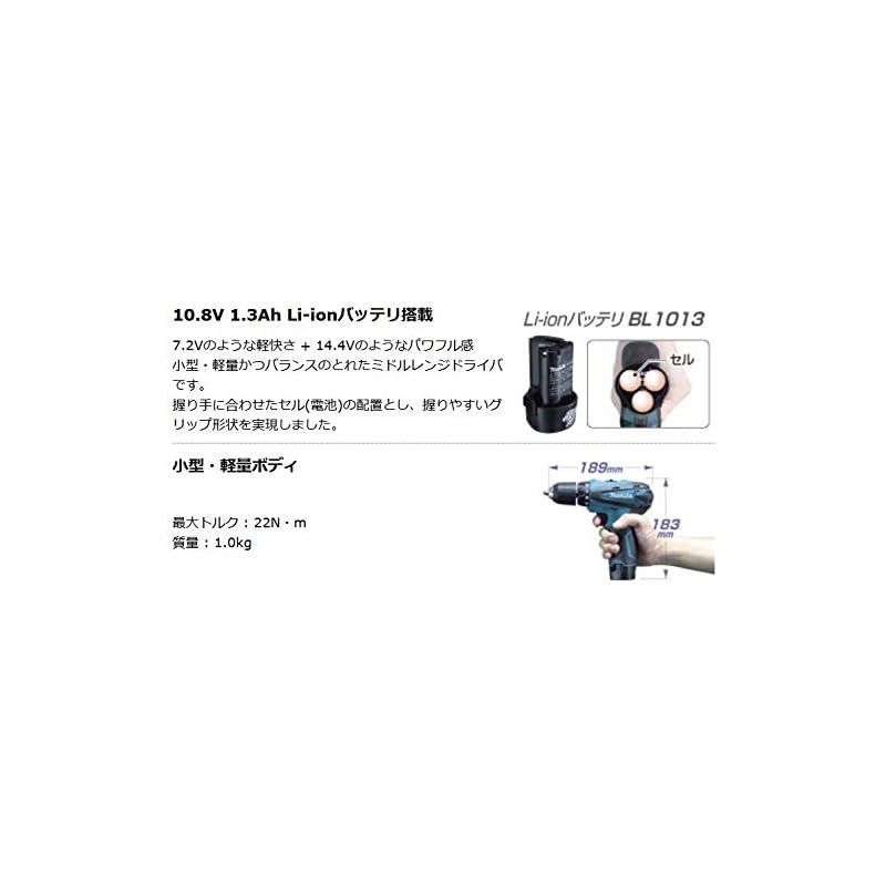 10.8V 1.3Ah