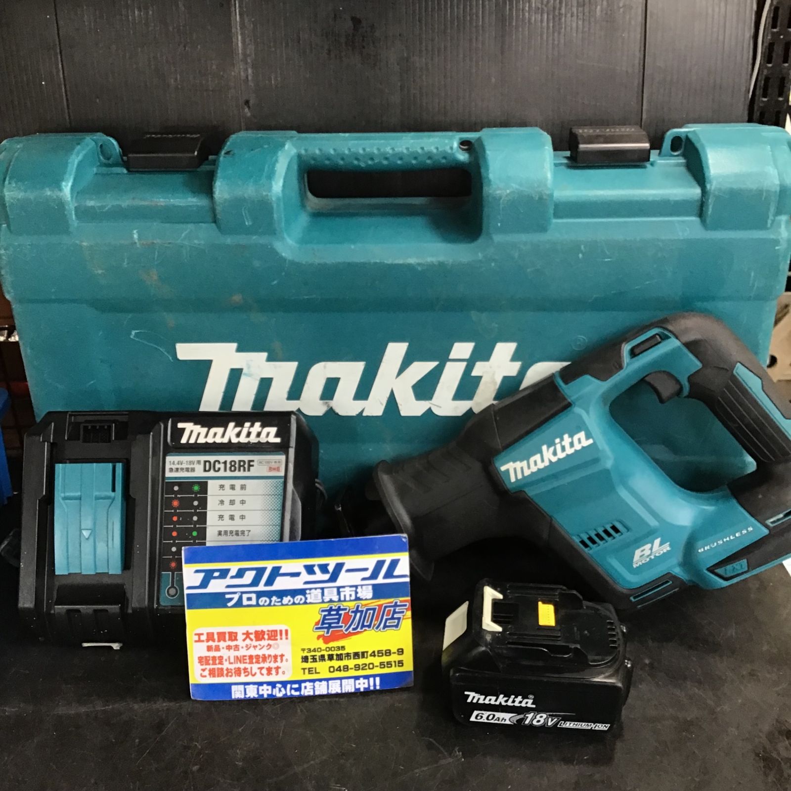 マキタ(makita) コードレスレシプロソー JR188DRG【草加店】