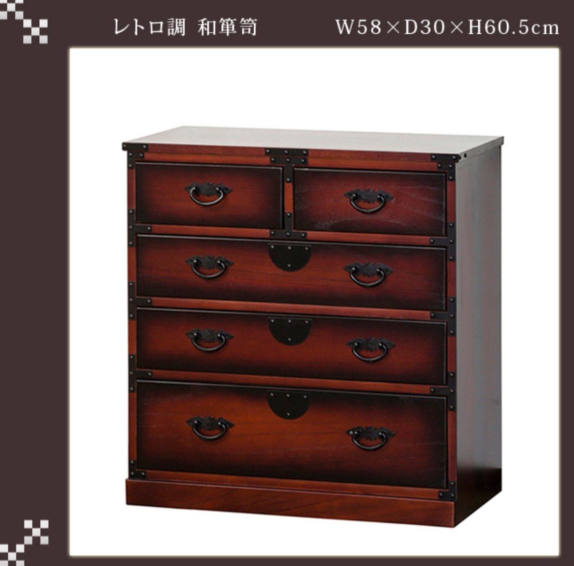 レトロ調 和箪笥 アンティーク タンス 和だんす 民藝家具 和家具 レトロ調 和箪笥 アンティーク タンス 和だんす 民藝家具 民芸