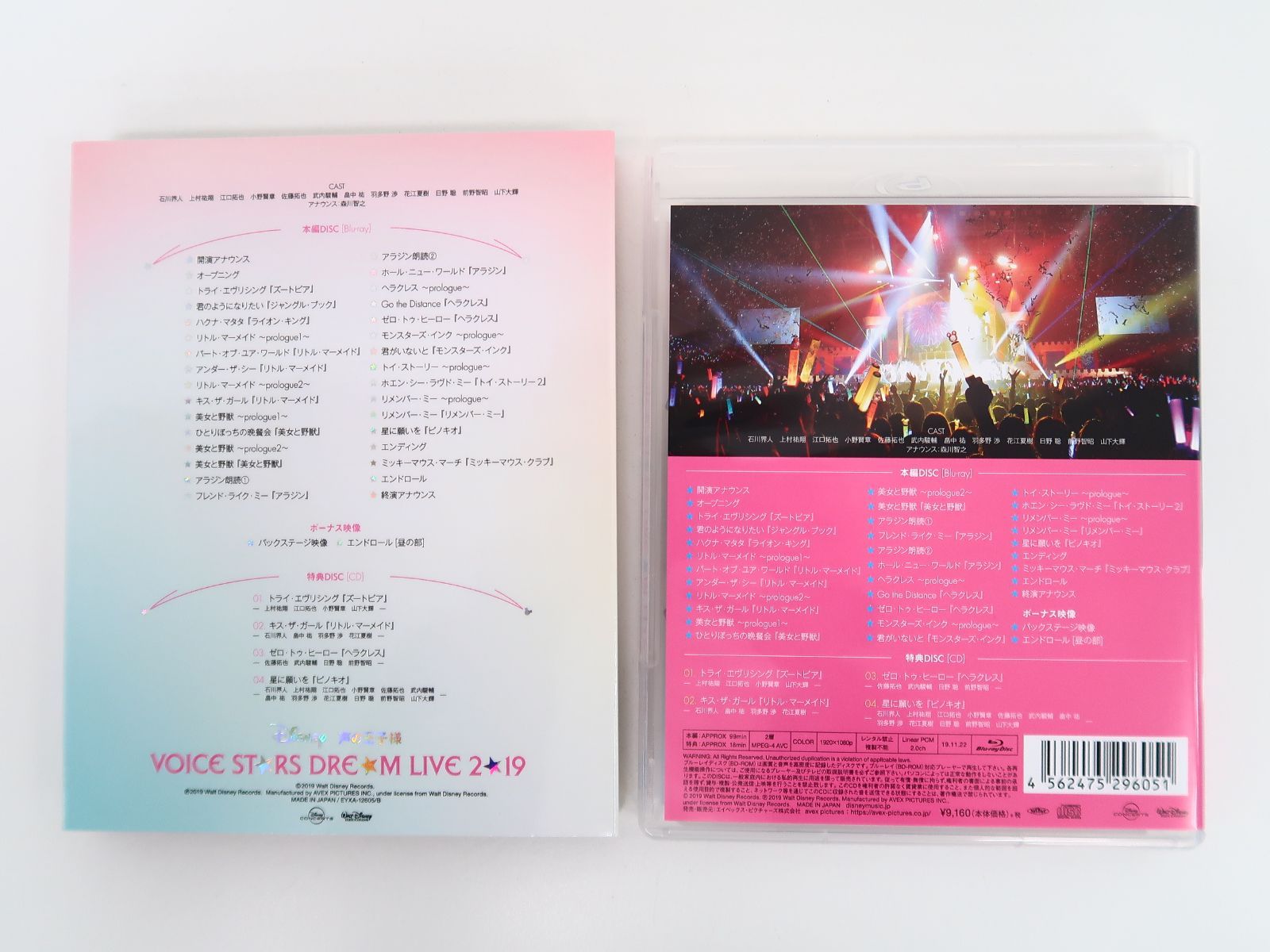 Disney - Disney 声の王子様 2019 Blu-ray 初回限定盤 特典CDつき 51T7UfHH+PL.jpg_BO30,255,255,