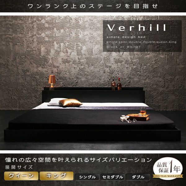 新品未使用 棚 コンセント付き フロアベッド ヴェーヒル シングル 棚・コンセント付きフロアベッド Verhill ヴェーヒル ベッドフレーム