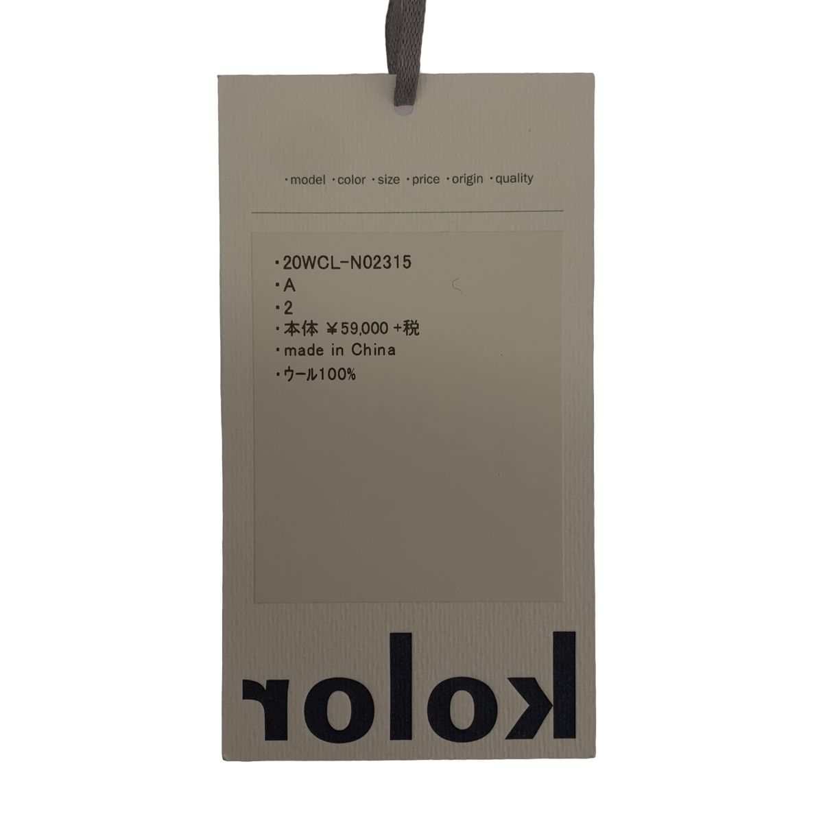 ドッキング ニット