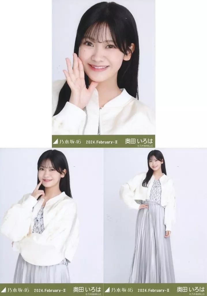 中古】生写真(乃木坂46) ◇奥田いろは/「乃木坂46 2024.February-II