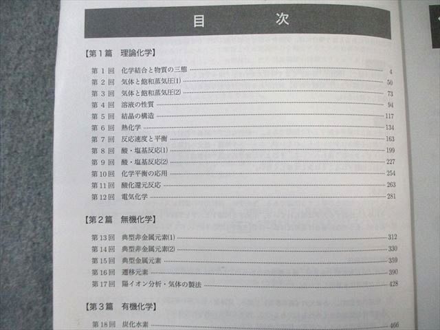 鉄緑会 入試化学確認シリーズ 2023 037S0D 鉄緑会 入試化学確認シリーズ 2023 037S0D - メルカリ