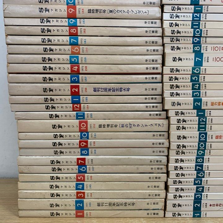 02 1点限り! SFマガジン 1971年~1979年 9年分揃い 約110冊大量セット|早川書房|雑誌|バックナンバー|No.142~255|文学|小説|B