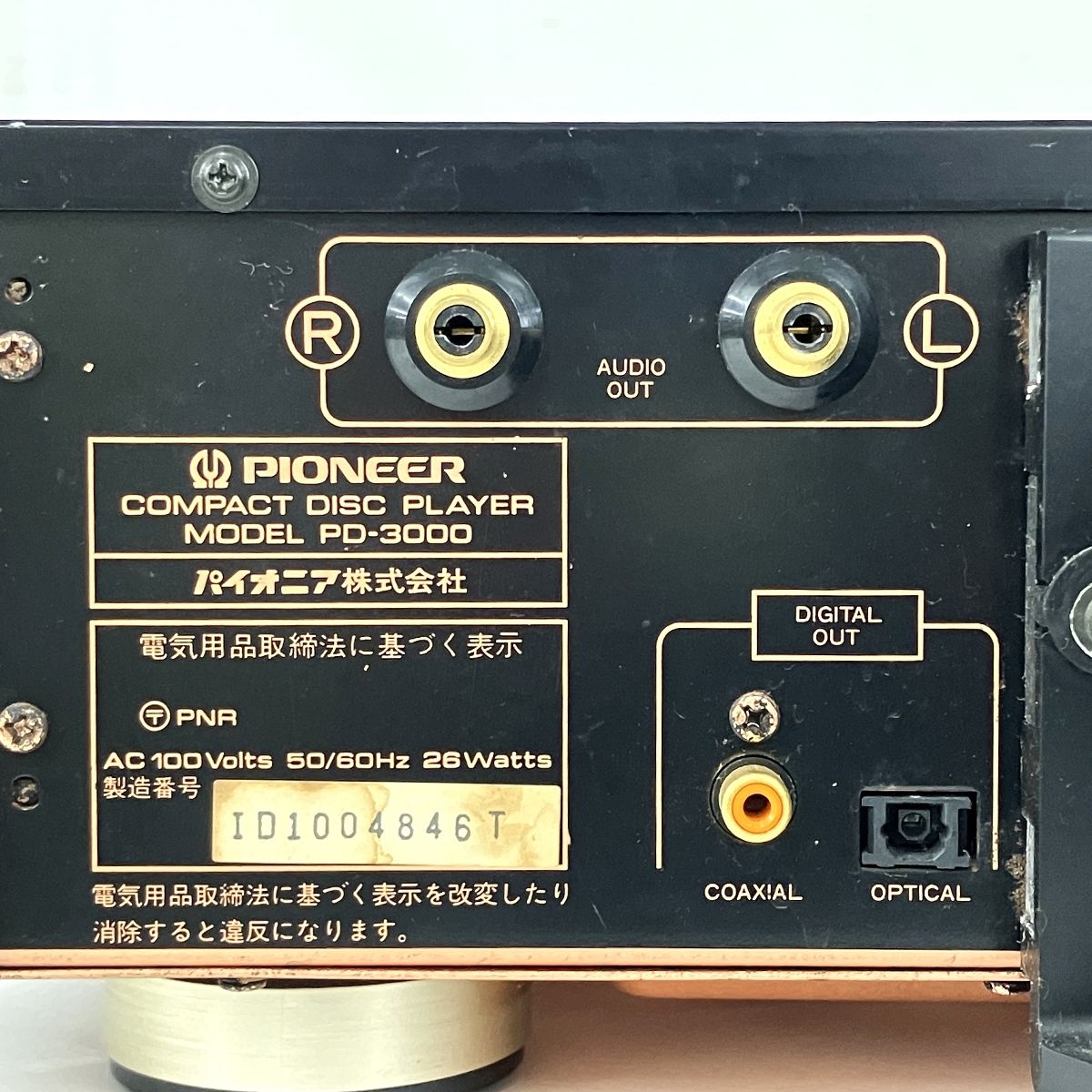 PD-3000 CDプレイヤー