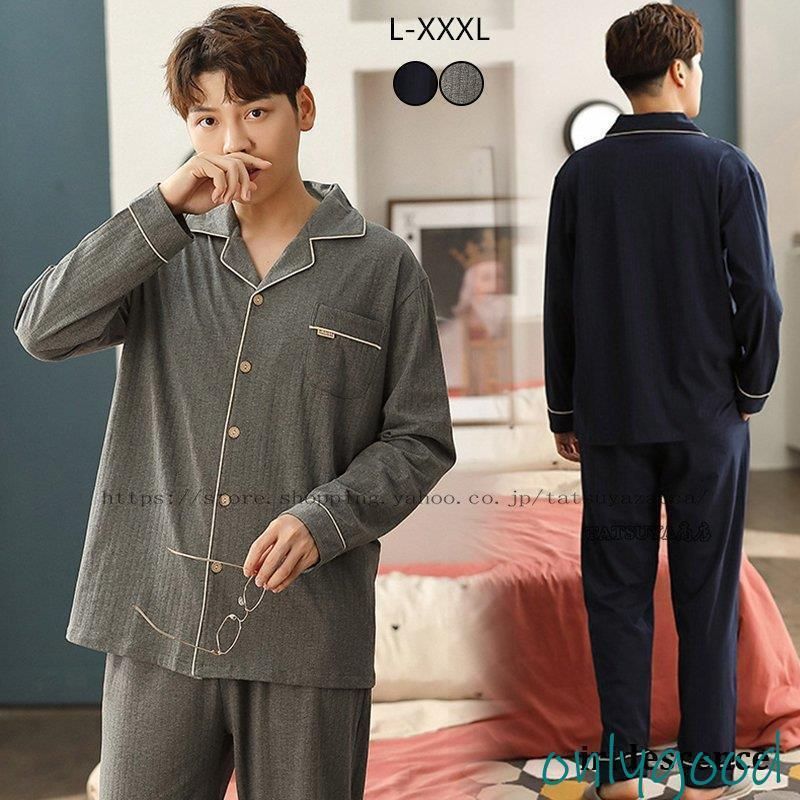 みやかわくん 宮川大聖 Etrarium ルームウェア ブルー ブラウン