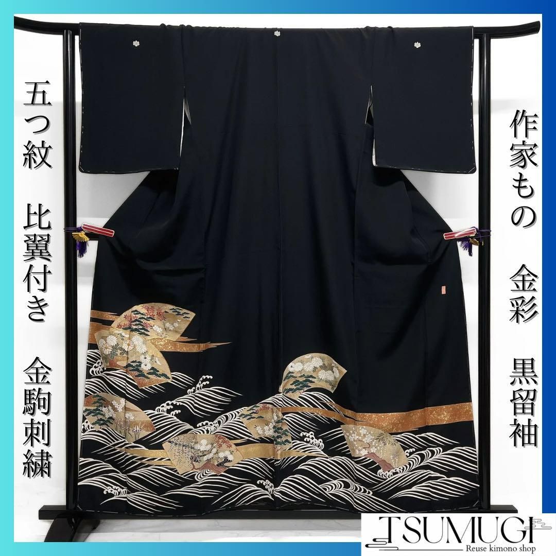 有名なブランド 未着用作家もの黒留袖金駒刺繍金彩扇菊撫子着物023a d 着物・浴衣