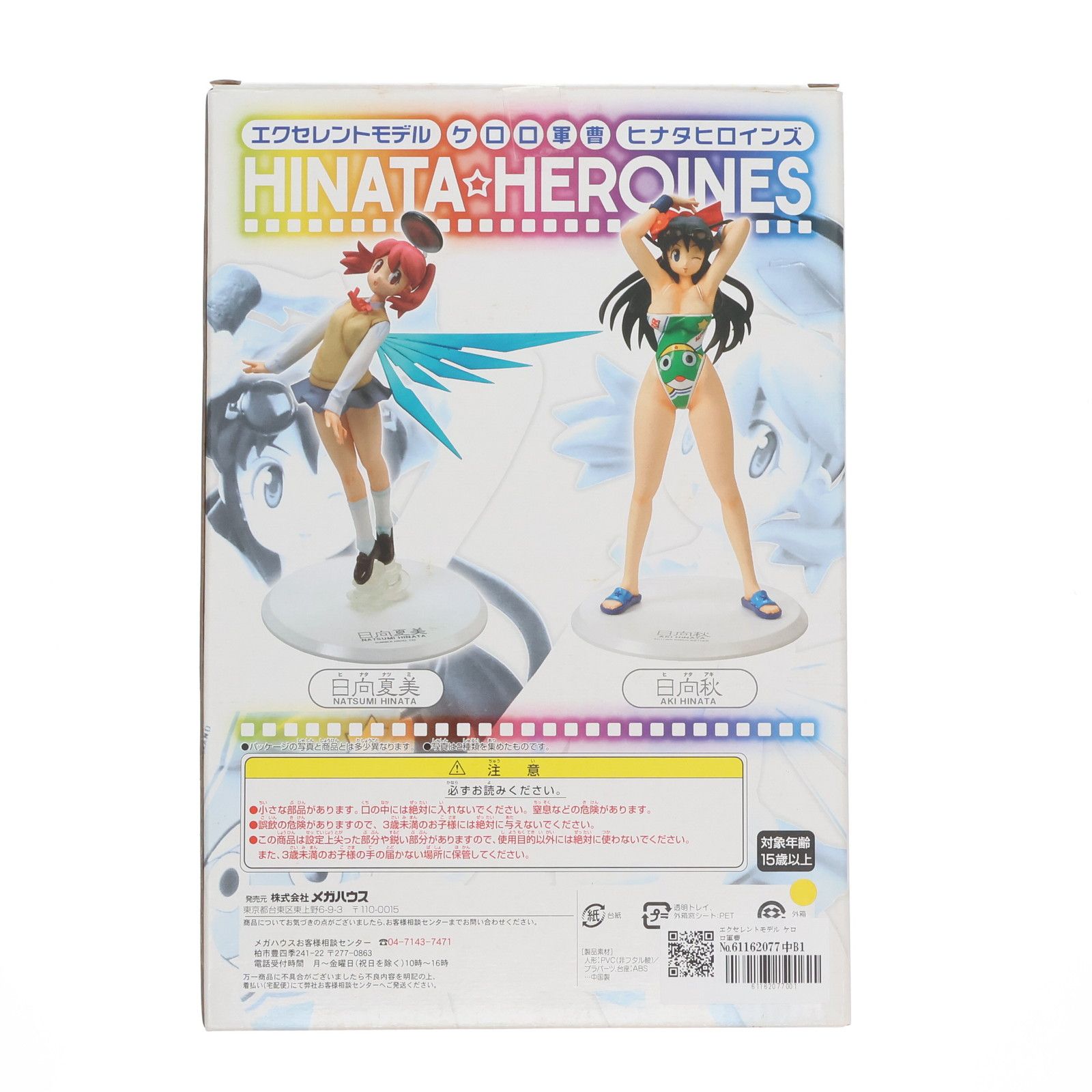エクセレントモデル ケロロ軍曹 HINATA-HEROINES(ヒナタ