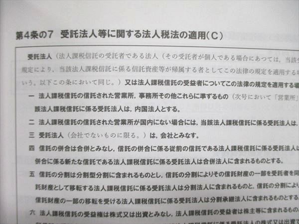 UL85-043 CPA会計学院 公認会計士 講座 租税法 問題集/テキスト/レギュラー答練付 2022合格目標 未使用 計8冊 00L4D