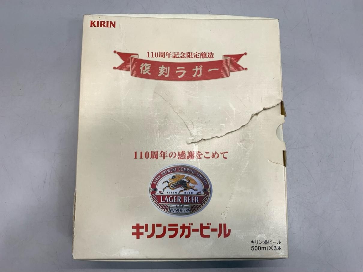 KIRIN出品 希少 KIRIN 110周年記念限定醸造 復刻ラガー 中味入り 明治 大正 昭和