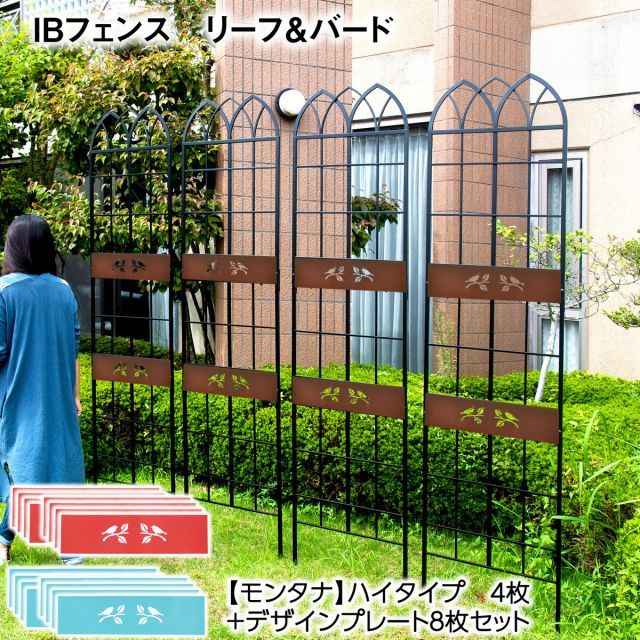 ガーデンガーデン Nouveau(ヌーヴォー) ハイタイプ ガーデンガーデン アイアンフェンス Nouveau(ヌーヴォー) ハイタイプ