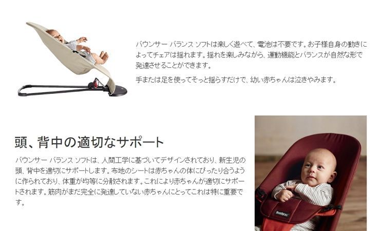 美品 ベビーシッターバランス ソフトメッシュ パーリーピンク